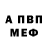 МЕТАМФЕТАМИН пудра Da B