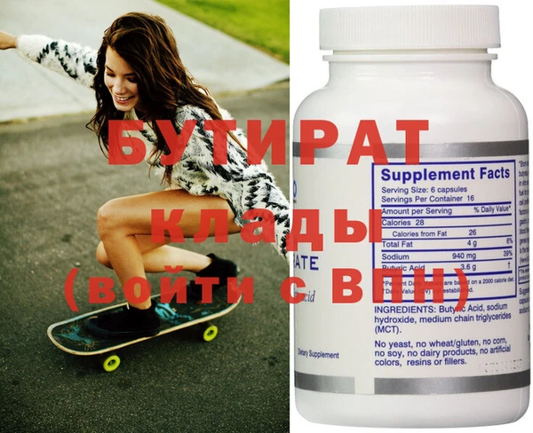 бутират Нягань
