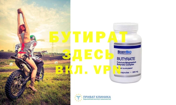 бутират Нягань