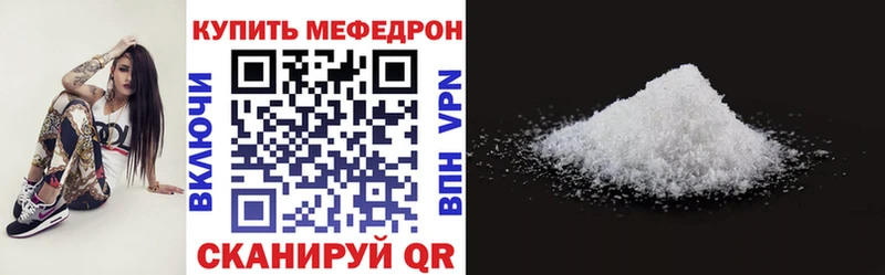 kraken ссылки  где купить наркоту  Шелехов  МЕФ мука 