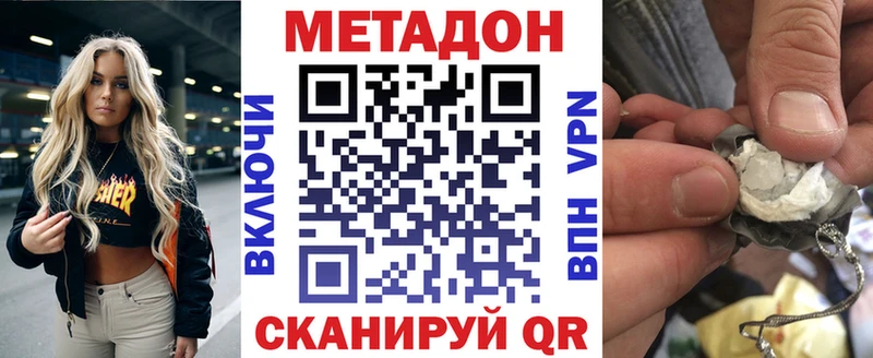 Метадон мёд  Шелехов 